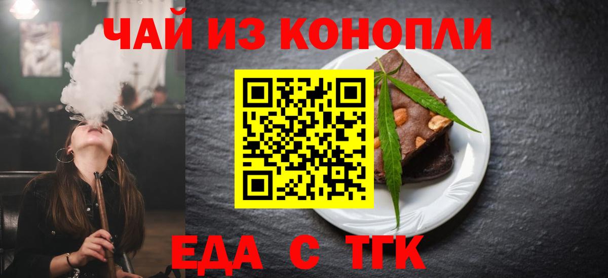 Canna-Cookies конопля Нурлат