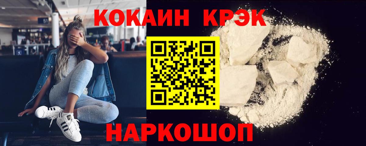 COCAIN 99% Нурлат