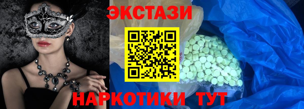 Экстази 280мг  ЭКСТАЗИ  Нурлат  Вход с VPN  Экстази VHQ 