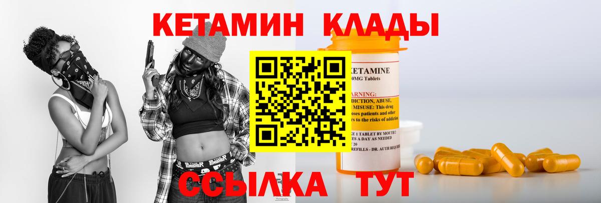 КЕТАМИН ketamine Нурлат