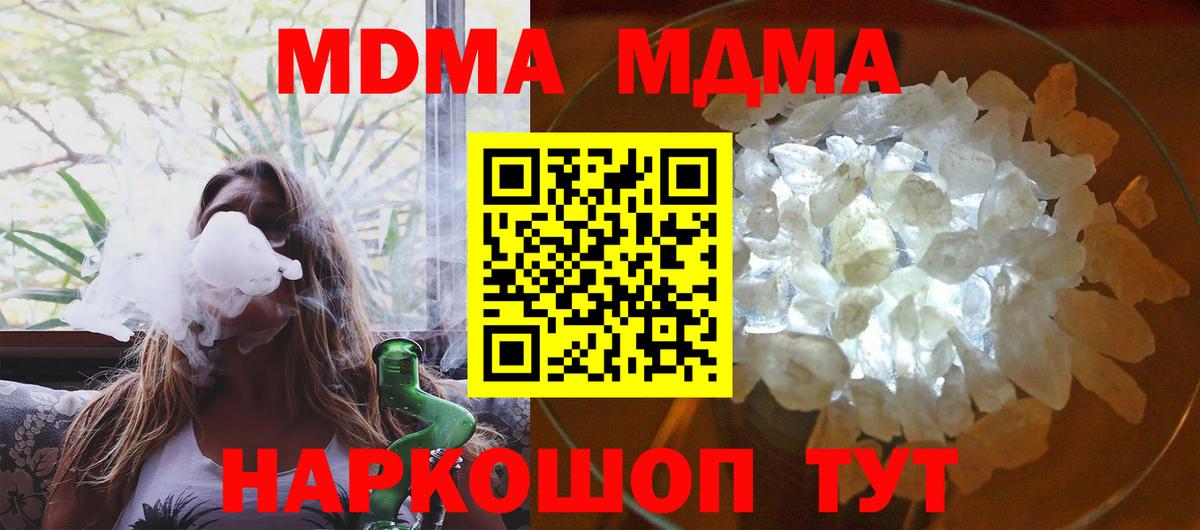 MDMA crystal Нурлат
