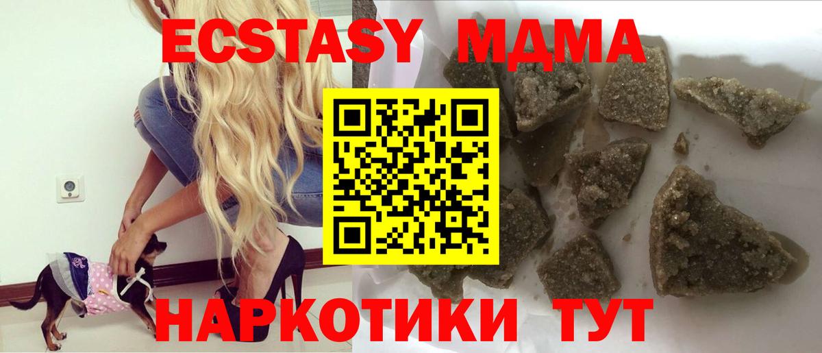 MDMA crystal  Вход с VPN  MDMA Molly  Нурлат 