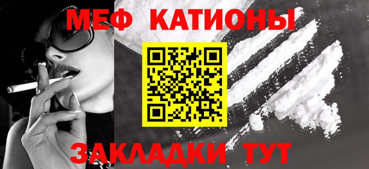 МЕФ мука  Мефедрон мука  Нурлат  Вход с VPN 
