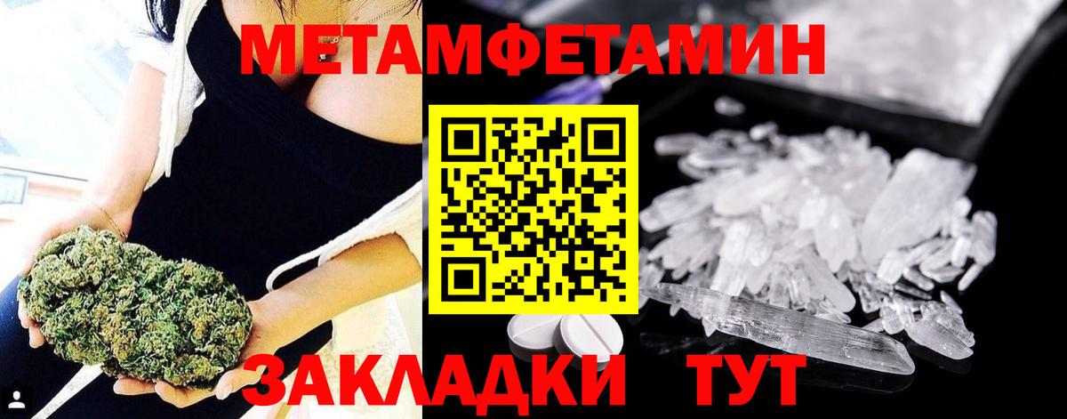 МЕТАМФЕТАМИН витя Нурлат