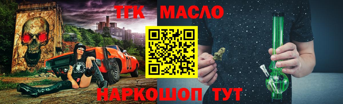 ТГК вейп Нурлат