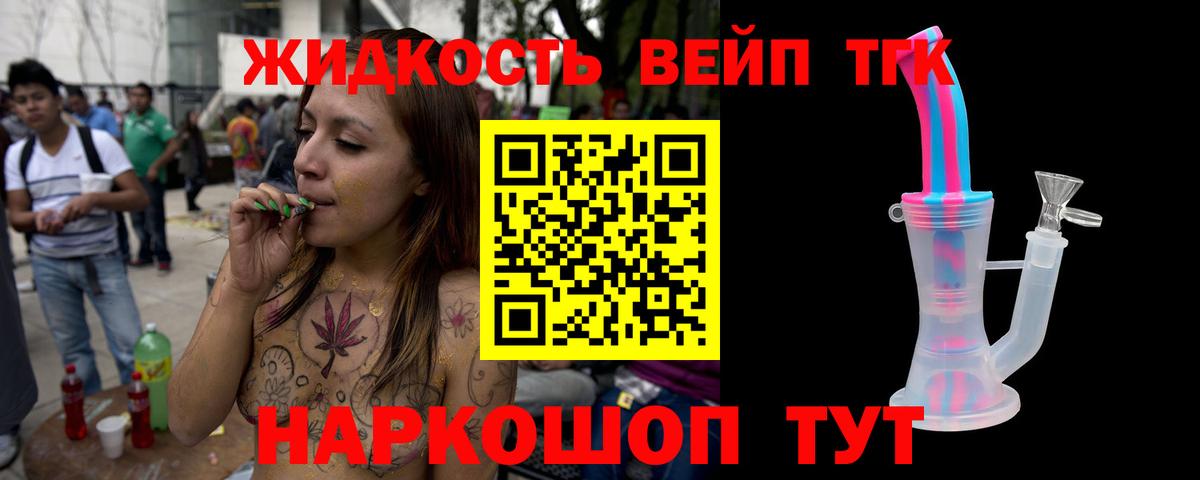 Дистиллят ТГК вейп  купить   Нурлат  Вход с VPN 